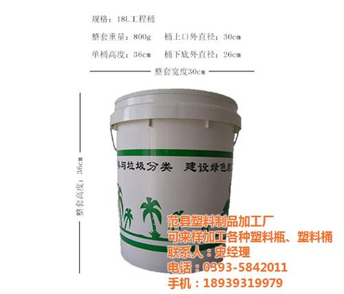 塑料桶定做|东营塑料桶|范县杨集塑料瓶厂&nbsp;&nbsp;塑料桶批发市场&nbsp;&nbsp;塑料桶哪家好