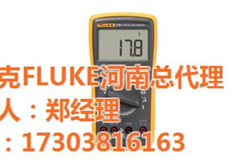 山西太原福禄克,硕硕,fluke 福禄克  fluke15b  福禄克FLUKE