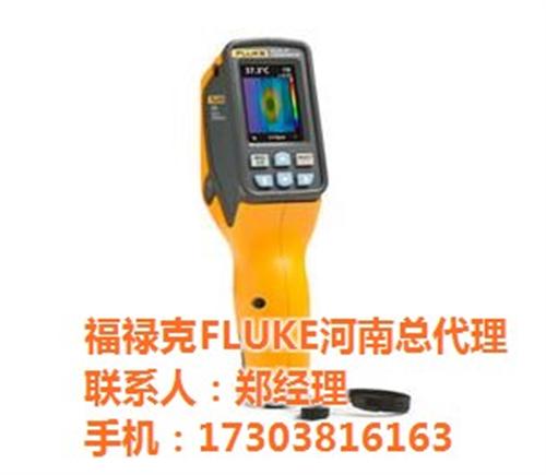 福建福州测温仪|硕硕|FLUKE红外测温  福禄克测温仪  FLUKE测温仪