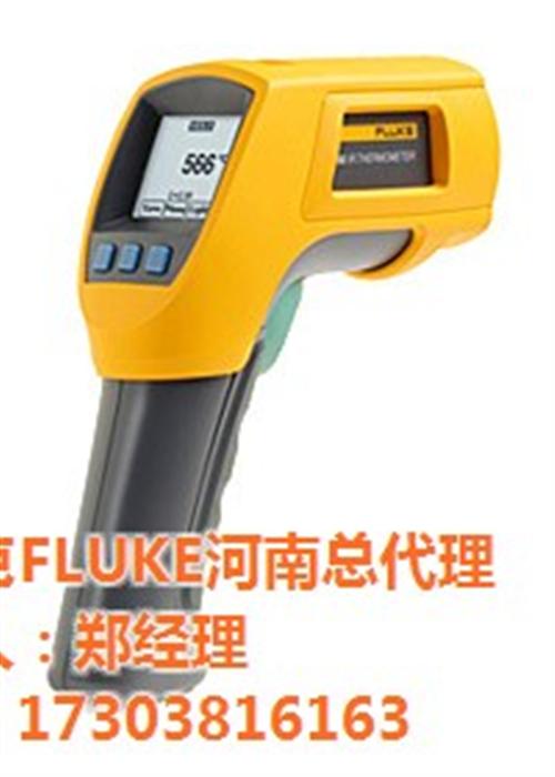 FLUKE测温仪价格|海南海口测温仪|硕  FLUKE红外测  福禄克红外测温仪