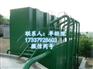 登封压力式一体化净水设备 工艺先进清洗方便厂家