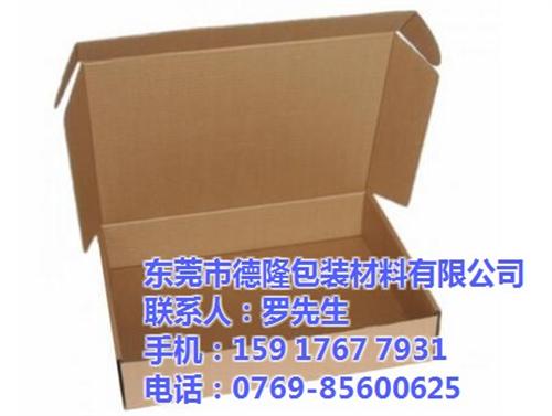 德隆包装_纸箱_纸箱价格批发  纸箱价格优惠  纸箱价格便宜