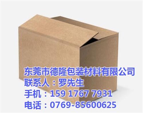 石碣纸箱厂家、纸箱厂家、德隆包装(图)  大朗纸箱厂家  樟木头纸箱厂家