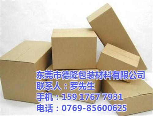 塘厦纸箱厂家、纸箱厂家、德隆包装(图)  大朗纸箱厂家  清溪纸箱厂家