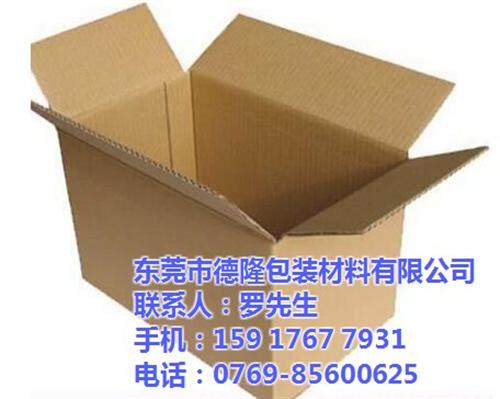 石碣纸箱厂家|纸箱厂家|德隆包装(查看)  惠州纸箱厂家  广州纸箱厂家