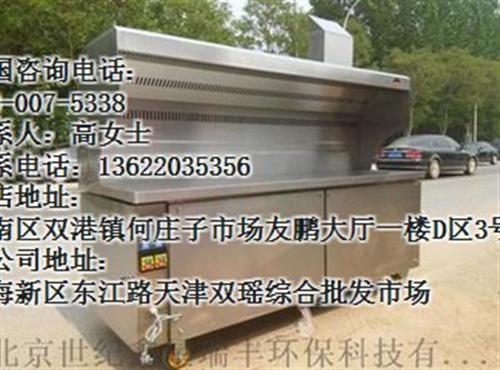 无烟烧烤车多少钱_无烟烧烤车_群泰厨房设  秦皇岛无烟烧烤车  无烟烧烤车维修