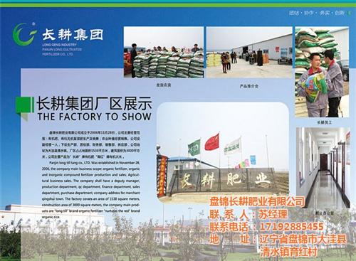 长耕,长耕肥业,长耕肥业发展好  长耕米业