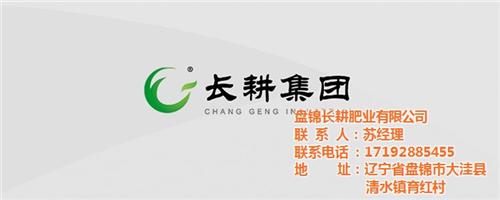 长耕肥业,长耕,长耕集团  长耕米业发展好  长耕集团发展好