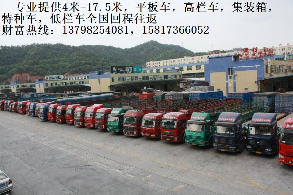 东莞石碣到潮州17米5平板车3米宽挂车出租