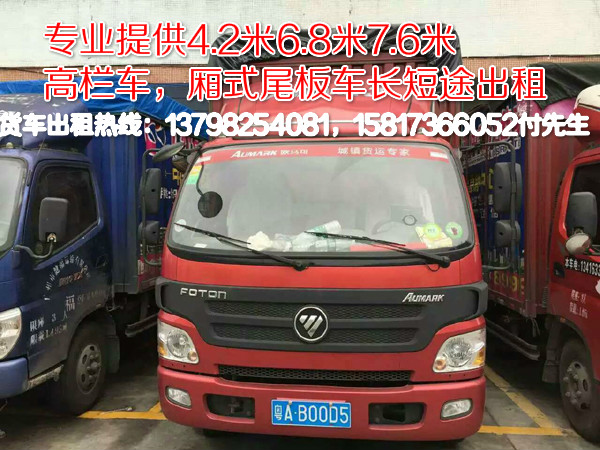 深圳布吉横岗到唐山大货车出租