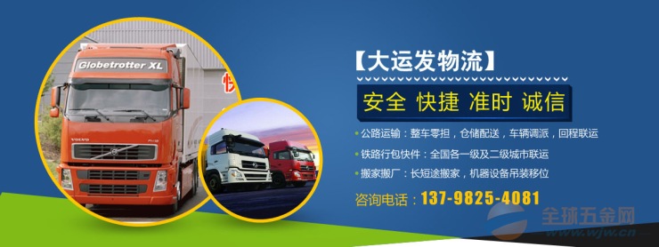 深圳布吉横岗到唐山大货车出租