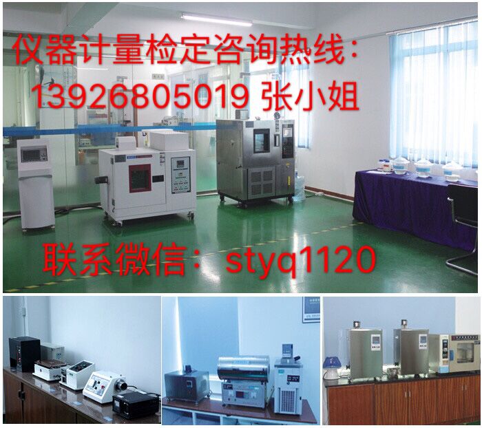 昆明市盘龙区仪器校准-价格优惠/资质齐全