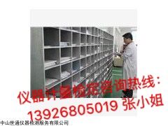 昆明市盘龙区仪器校准-价格优惠/资质齐全