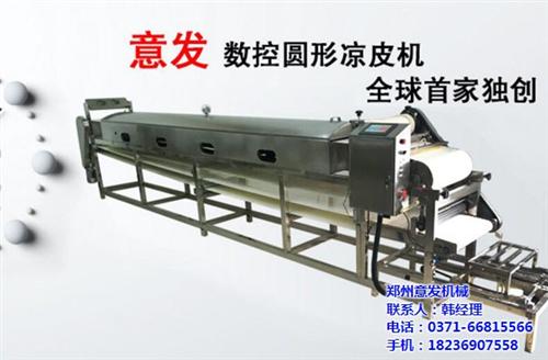 圆形凉皮机生产厂家|圆形凉皮机|意发机械  圆形凉皮机品牌  圆形凉皮机哪家好