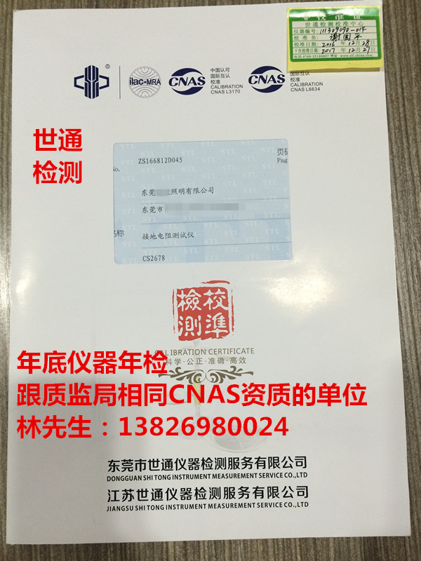 辽宁沈阳市铁西区轨道工程仪器外校，仪器计量