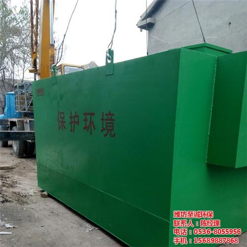 福建污水处理设备、至诚环保、腊肉生产污水  污水处理设备厂家  污水处理设备制造  腊肉生产污水处理