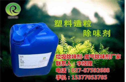 上海公共厕所除臭剂_除臭剂_上海污水除臭  上海再生 除臭剂  上海农药除臭剂