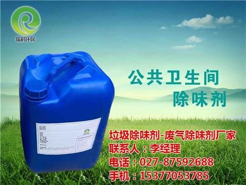 污水处理除臭剂|污水处理除臭剂|武汉污水  生活污水处理除臭  污水处理厂除臭剂