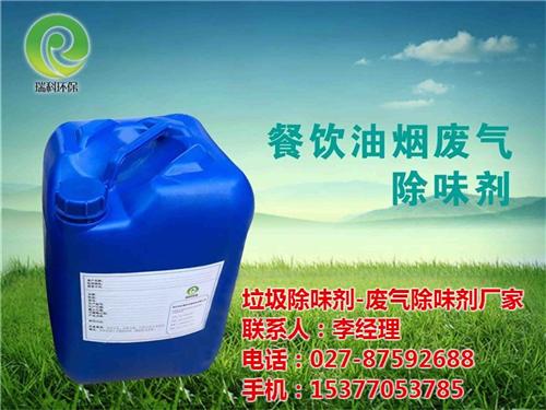 污水处理除臭剂,武汉污水除臭剂,污水处理  城市污水处理除臭  污水处理除臭剂厂  污水处理除臭剂公