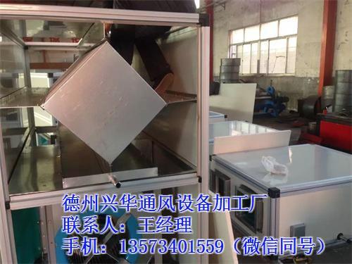 除PM2.5新风换气机、新风换气机、兴华&nbsp;&nbsp;全热交换新风换气&nbsp;&nbsp;热回收式新风换气