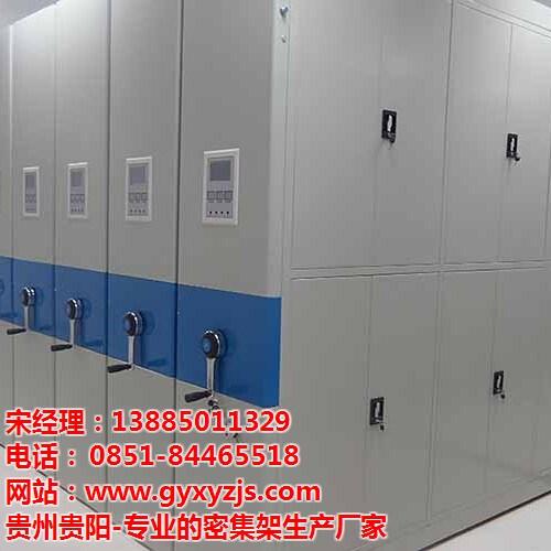 黔西南密集架批发厂家、新奕泽金属、移动密  手动密集架批发厂  移动密集架批发厂  电动密集架批发厂