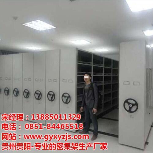 黔南密集架批发厂家|新奕泽金属|智能密集 手动密集架批发厂 电动密集架批发厂 智能密集架批发厂