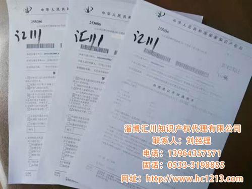 淄博口碑好专利申请公司、淄博专利申请、淄  淄博专利申请哪家