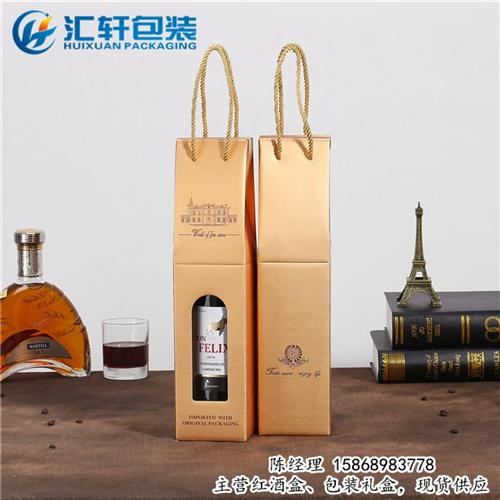 葡萄酒盒直销,葡萄酒盒,汇轩包装盒(查看  葡萄酒盒批发  双支葡萄酒盒