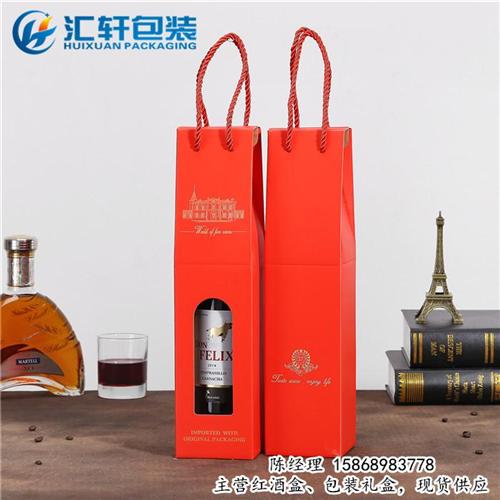 温州红酒盒|汇轩包装盒现货供应|红酒盒哪  红酒包装盒批发  红酒盒定制  红酒盒哪家好