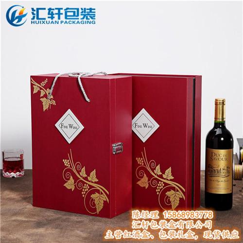 红酒盒生产厂家、红酒盒、汇轩包装盒优质供  红酒盒订购  红酒盒多少钱