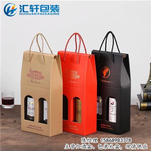 汇轩包装盒诚信企业|葡萄酒盒|双支葡萄酒  葡萄酒盒订制  葡萄酒盒批发  双支葡萄酒盒