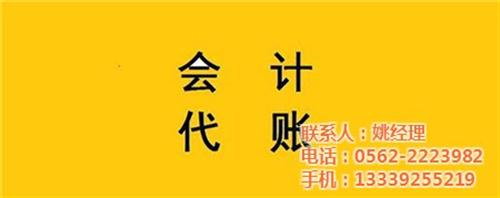 铜陵代账公司找哪家,代账公司,富达财务(&nbsp;&nbsp;铜陵代账公司费用&nbsp;&nbsp;铜陵代账公司服务