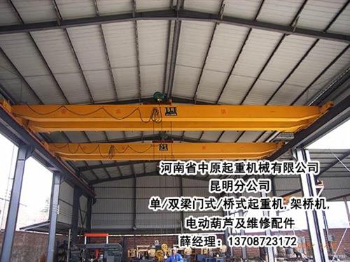 昆明双梁桥式起重机安装|昆明双梁桥式起重
