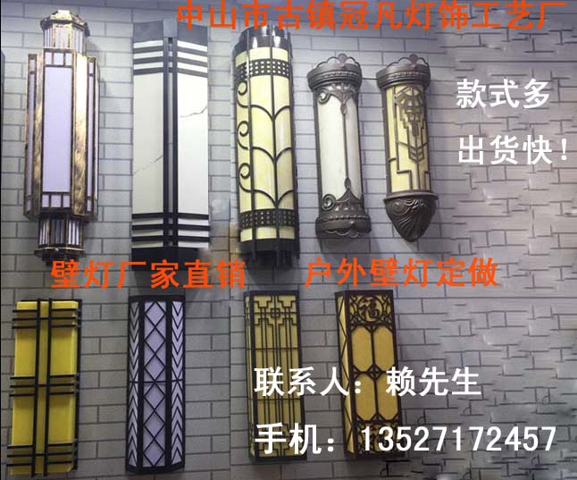 江西外墙壁灯_四川卧室壁灯_湖南壁灯定制_壁灯价  防水云石壁灯  非标户外壁灯  定制壁灯