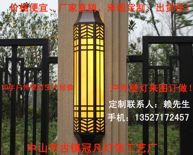 江西外墙壁灯_四川卧室壁灯_湖南壁灯定制_壁灯价  防水云石壁灯  非标户外壁灯  定制壁灯