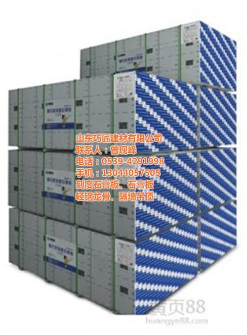 刻度石膏板_巧匠建材_标准型纸面刻度石膏 刻度石膏板批发 纸面刻度石膏板