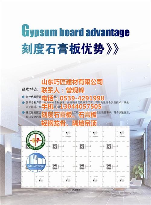 装饰石膏板、石膏板、鲁巧匠石膏板(图) 石膏板吊顶价格 饰面石膏板