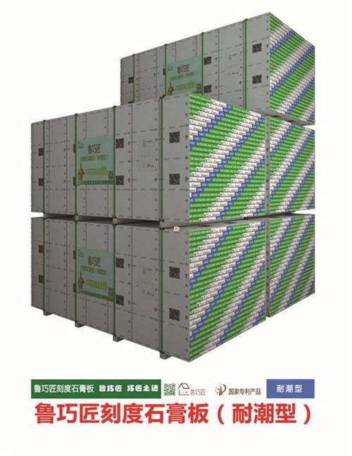 纸面刻度石膏板|刻度石膏板|巧匠建材(多 刻度石膏板批发 专业批发刻度石膏