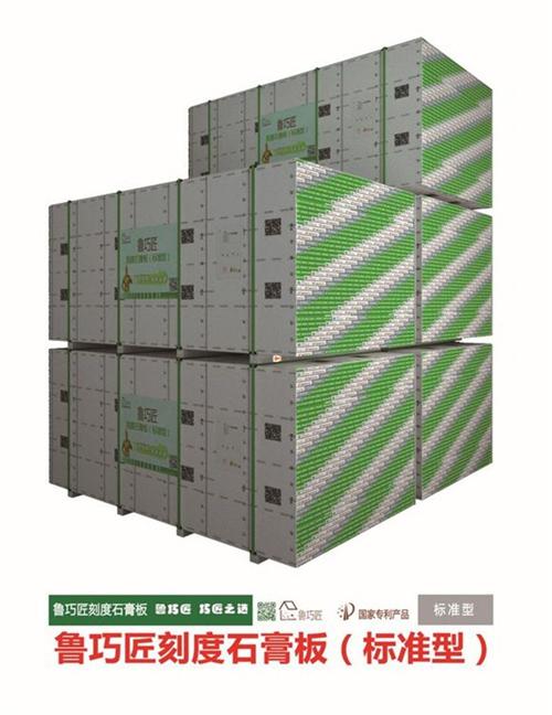 刻度石膏板、巧匠建材、刻度石膏板批发 刻度石膏板价格 刻度石膏板代理