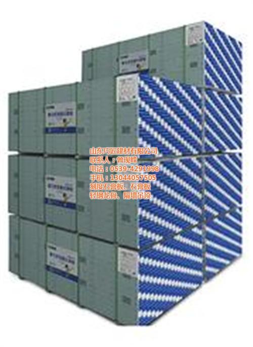 销售石膏板,石膏板,鲁巧匠刻度石膏板(图  优质石膏板  石膏板厂家直销