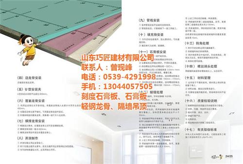 鲁巧匠石膏板、石膏板、石膏板吊顶图片 一张石膏板尺寸