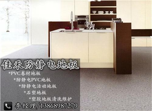 PVC地板铺设_PVC地板_佳禾地板您的  PVC地板报价  PVC卷材地板