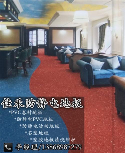 PVC地板施工、金华PVC地板、佳禾地板  PVC卷材地板  PVC地板安装