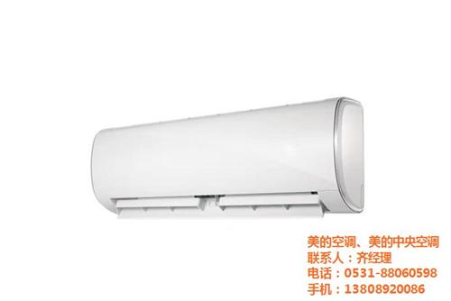 平阴美的空调专卖店_美的空调专卖店_纹韶  长清美的空调专卖  黄岛美的空调专卖