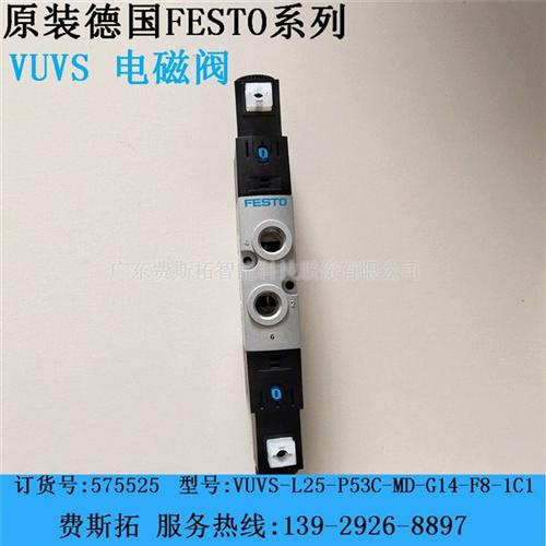 电磁阀,festo,festo常闭电磁阀  festo进口电  festo高速电