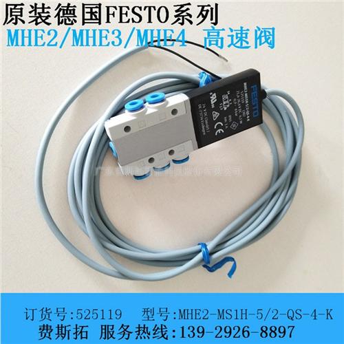 电磁阀|festo|festo2位3通电  festo进口电  festo常闭电