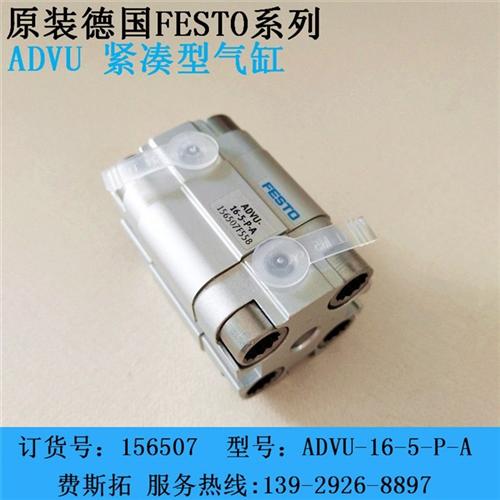 festo气缸AEVU,festo气缸,  festo气缸D