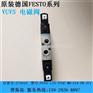 电磁阀,festo,festo常闭电磁阀