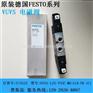 festo隔爆电磁阀|电磁阀|festo