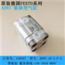festo气缸AEVU,festo气缸,